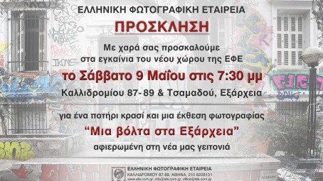 event img